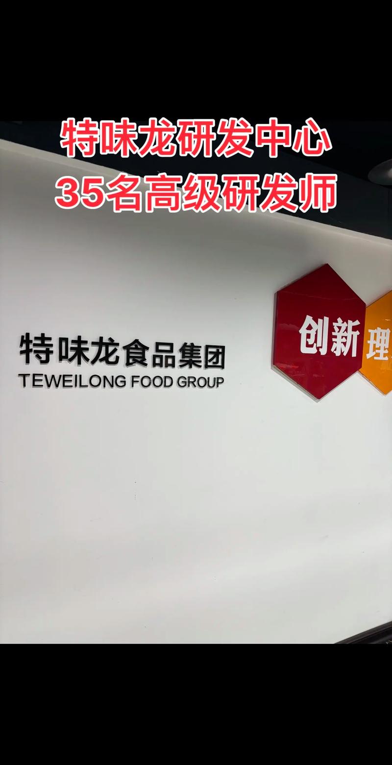 上海食品研发